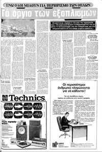 Σελίδα 25 / 28