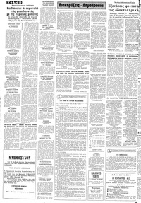 Σελίδα 10 / 12