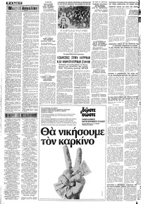 Σελίδα 10 / 14