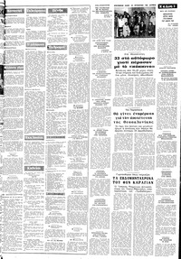 Μακεδονία 10/05/1978