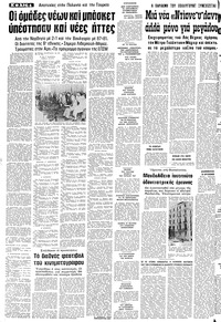 Μακεδονία 10/05/1978