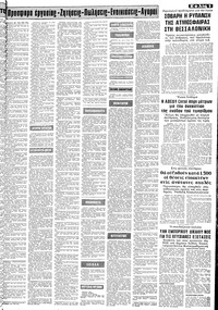 Μακεδονία 10/05/1978