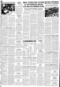 Μακεδονία 10/05/1978