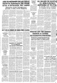 Μακεδονία 10/05/1978