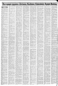 Σελίδα 14 / 24