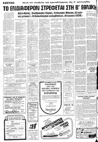 Σελίδα 10 / 24