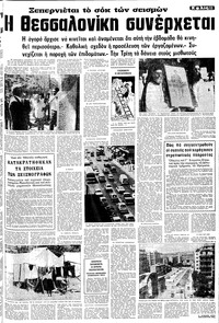 Σελίδα 11 / 20