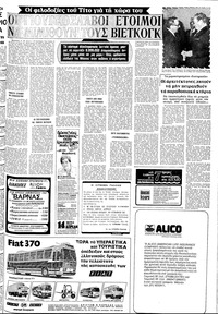 Σελίδα 17 / 20