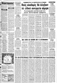 Σελίδα 9 / 12