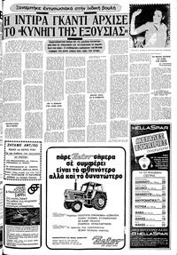 Σελίδα 11 / 24