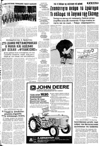 Σελίδα 13 / 24