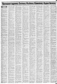 Σελίδα 14 / 24