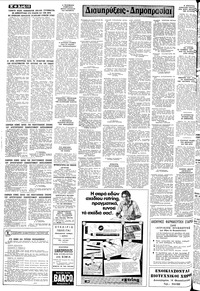 Σελίδα 10 / 12