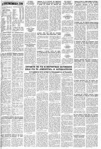 Σελίδα 11 / 12