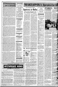 Σελίδα 2 / 24