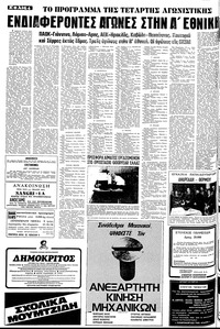 Σελίδα 4 / 24