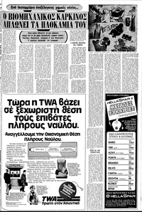 Σελίδα 7 / 24