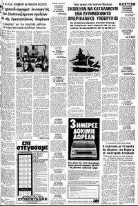 Σελίδα 5 / 12
