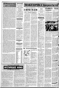 Σελίδα 2 / 12