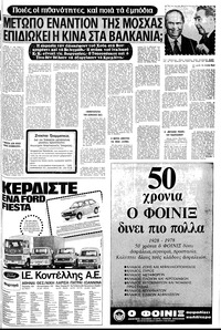 Σελίδα 5 / 24
