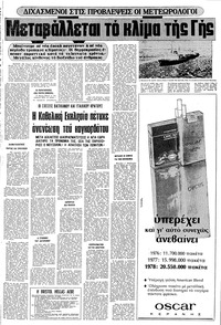 Σελίδα 7 / 20