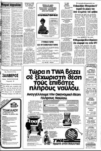 Σελίδα 21 / 24