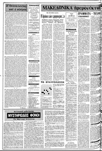 Σελίδα 2 / 14