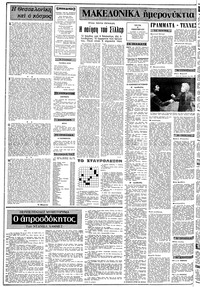 Σελίδα 2 / 14