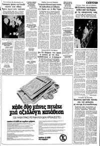 Σελίδα 5 / 14