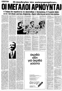 Σελίδα 10 / 24