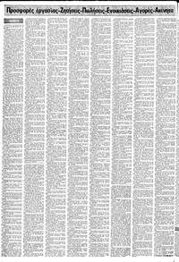 Σελίδα 14 / 24