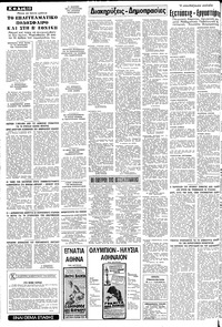 Σελίδα 10 / 12