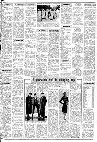 Μακεδονία 11/03/1979