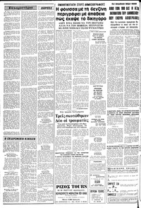 Μακεδονία 11/03/1979