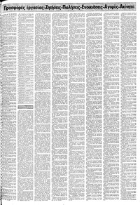 Μακεδονία 11/03/1979