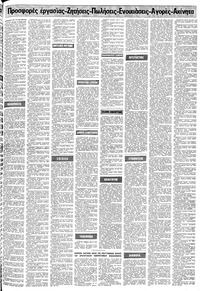 Μακεδονία 11/03/1979
