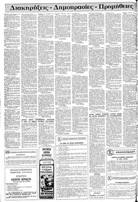 Σελίδα 10 / 12