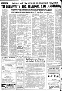 Σελίδα 10 / 24