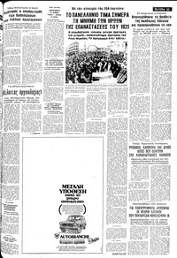 Σελίδα 13 / 24