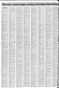 Σελίδα 14 / 24