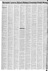 Σελίδα 16 / 24