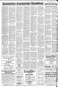 Σελίδα 20 / 24