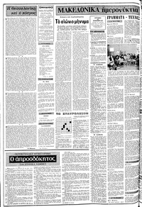 Σελίδα 2 / 24