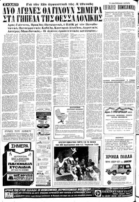 Σελίδα 10 / 24