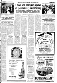 Σελίδα 17 / 24