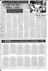 Σελίδα 21 / 24