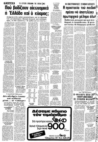 Σελίδα 12 / 24