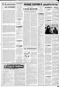 Σελίδα 2 / 12