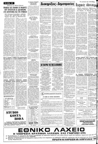 Σελίδα 10 / 12