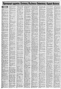 Σελίδα 14 / 24